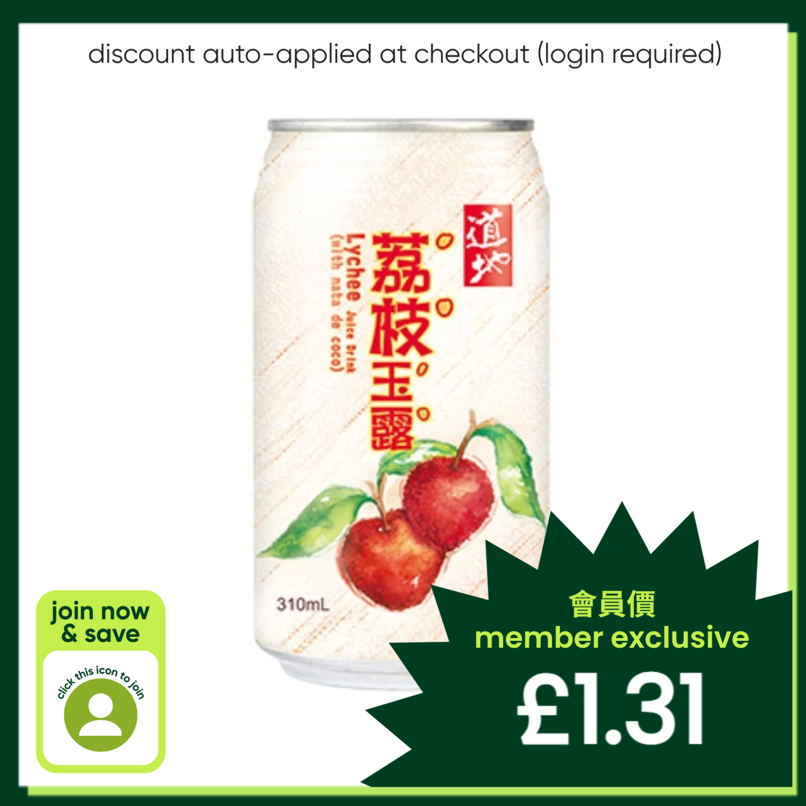 Tao Ti lychee juice drink with nata de coco - British product