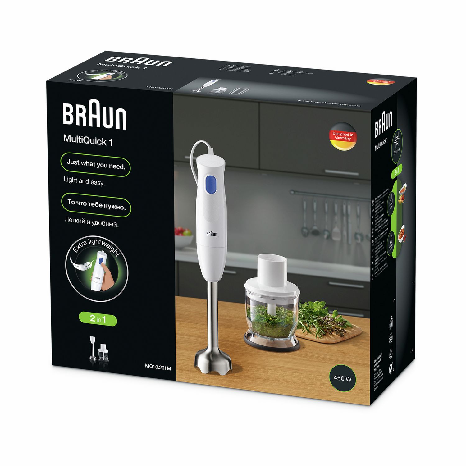 Braun white hand blender 0.62kg (British brand)
