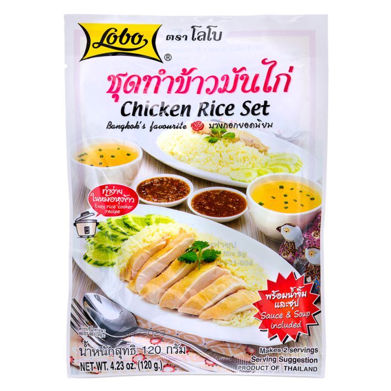 Lobo Chicken Rice Set meal kit - British product