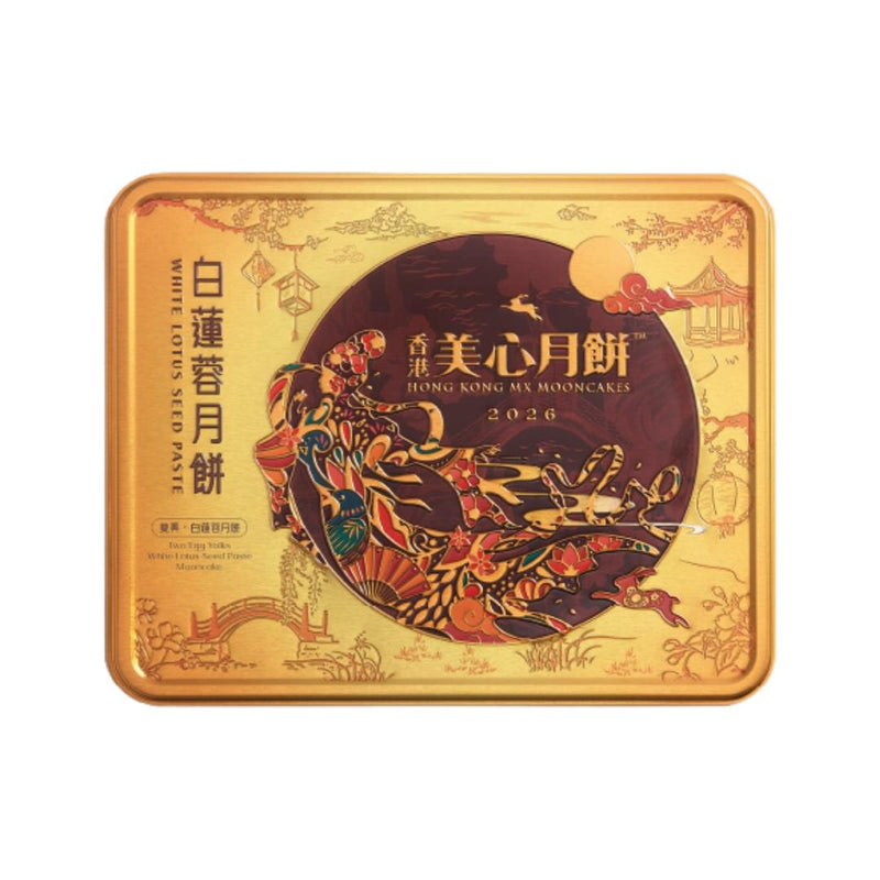 Hong Kong MX white lotus mooncake with two egg yolks (British brand)