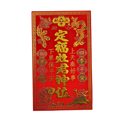 Oriental Mart Kitchen God Blessing Velvet Sticker- Buy online at McGrocer