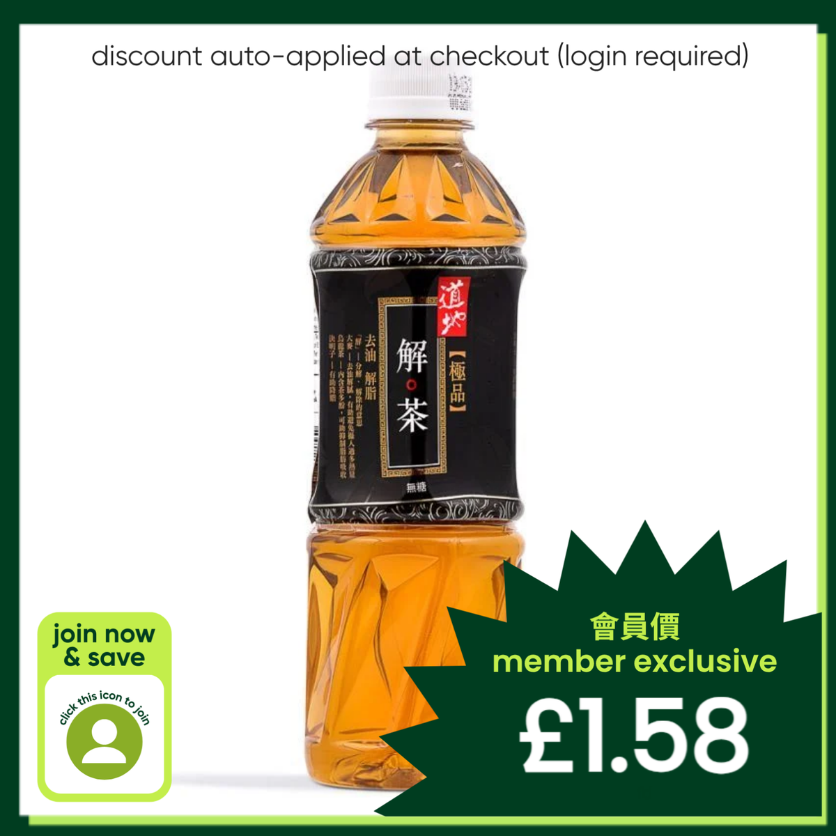 Tao Ti Supreme Meta tea - British product