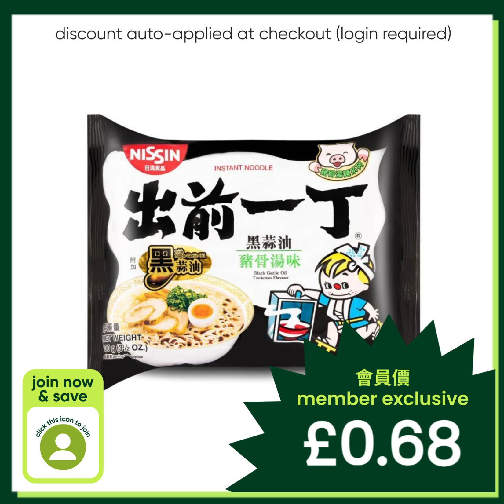 Nissin black garlic oil tonkotsu instant noodles, UK version