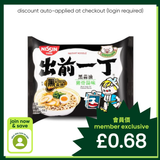 Nissin black garlic oil tonkotsu instant noodles, UK version