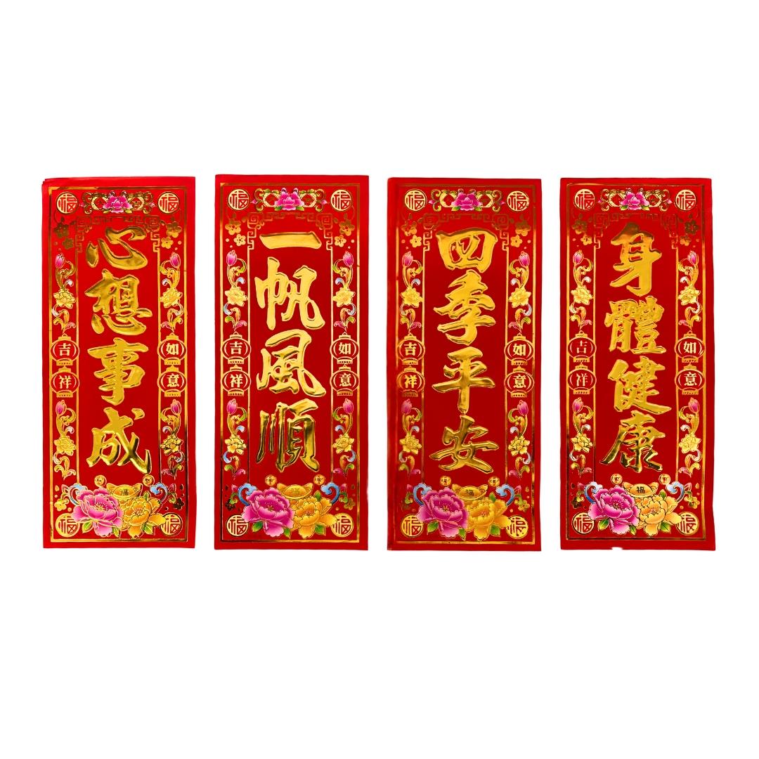 Velvet Fai Chun banner, random Lunar New Year design - British product