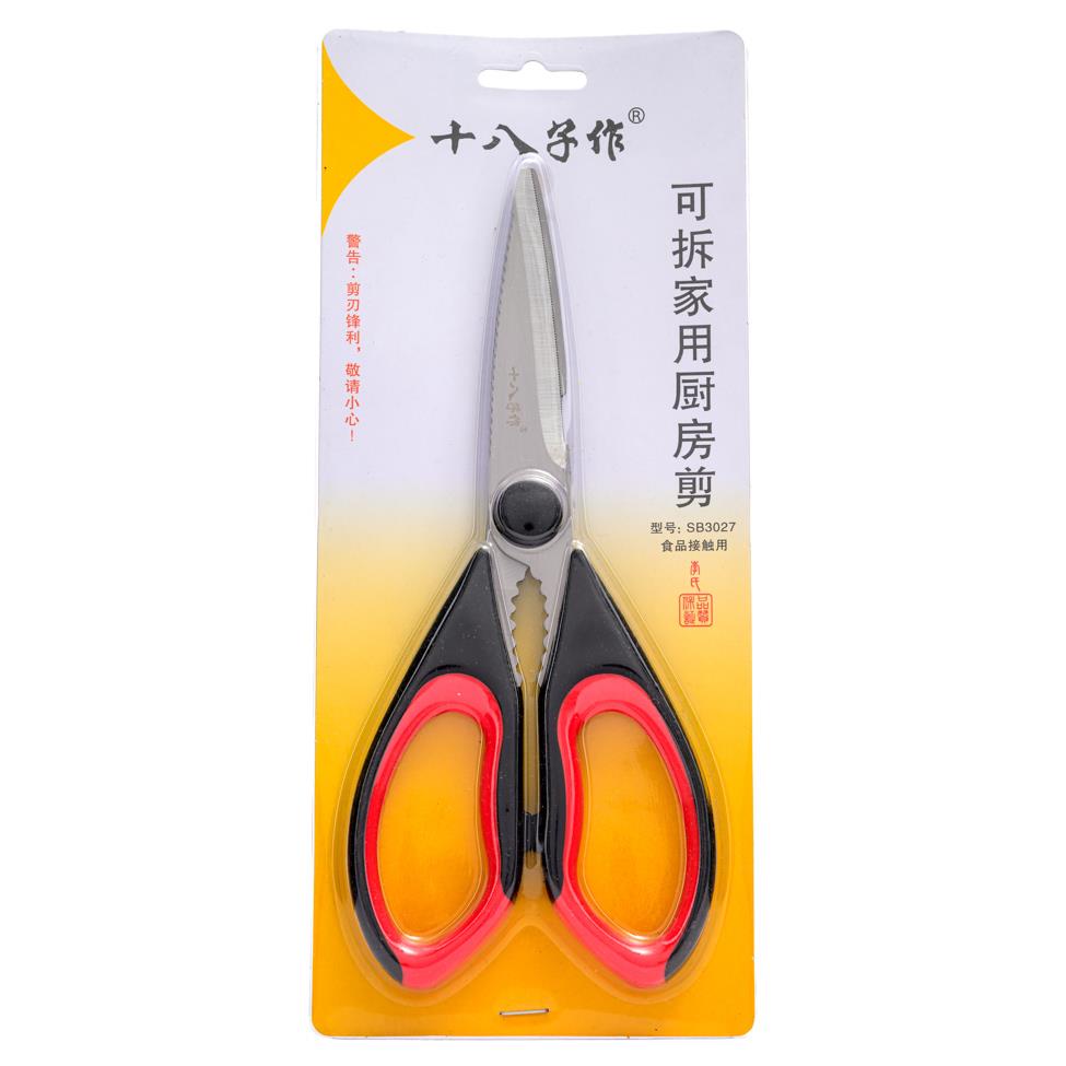 Yang Jiang Shibazi stainless steel kitchen scissors, UK version