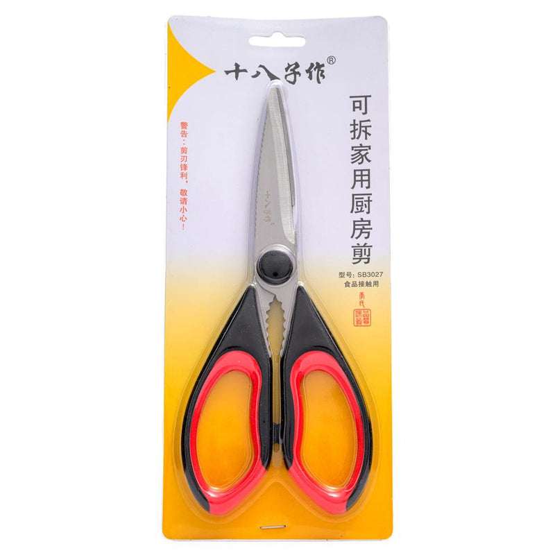 Yang Jiang Shibazi stainless steel kitchen scissors, UK version