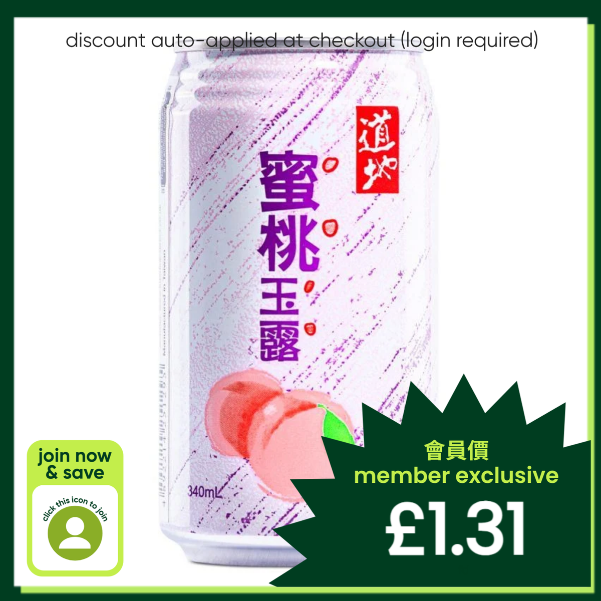 Tao Ti peach juice drink with nata de coco, UK version