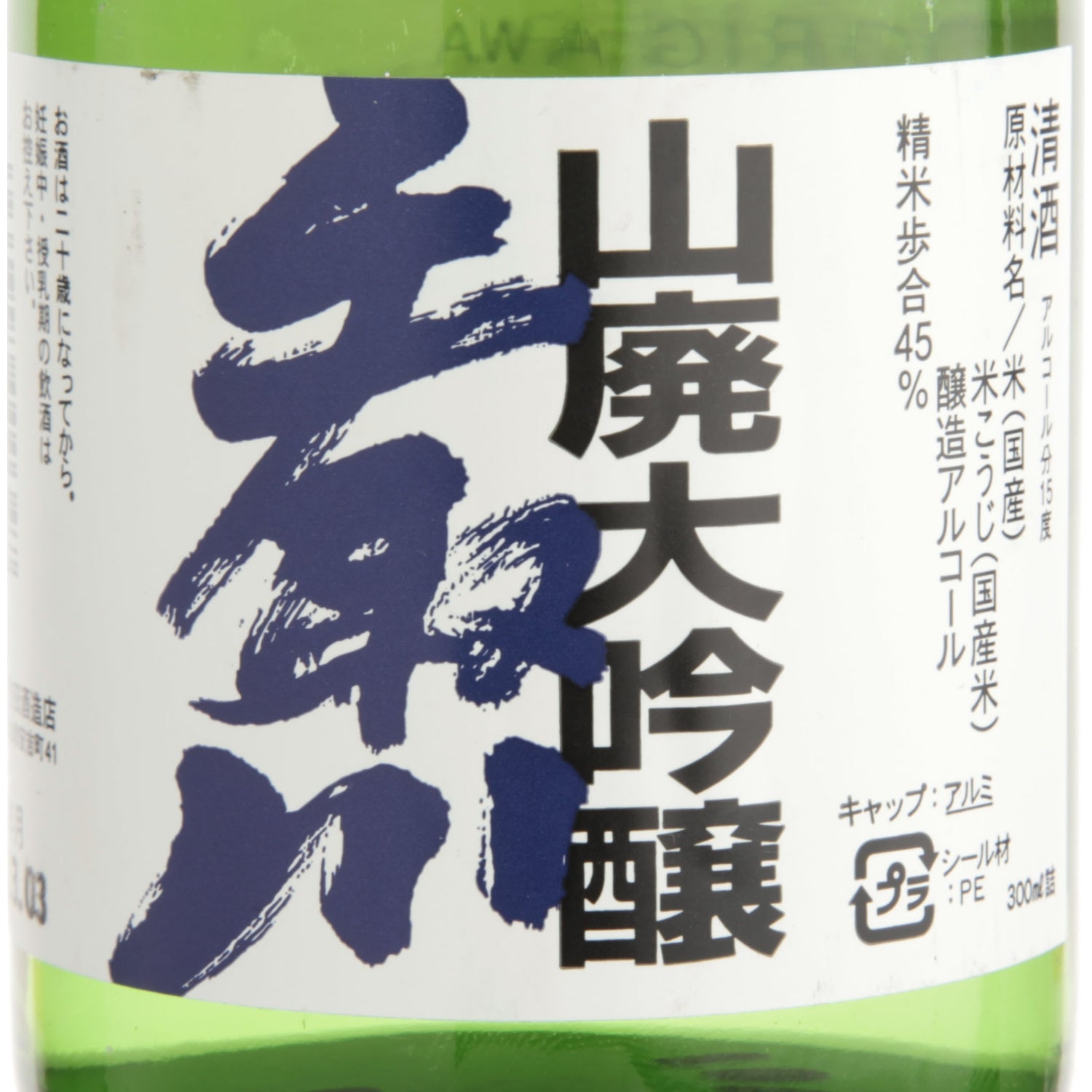 Tedorigawa Yamahai Daiginjo sake 300ml - British product