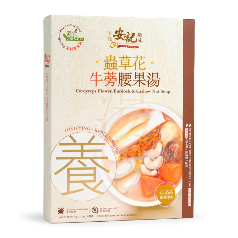 On Kee cordyceps flower burdock cashew nut instant soup, UK version