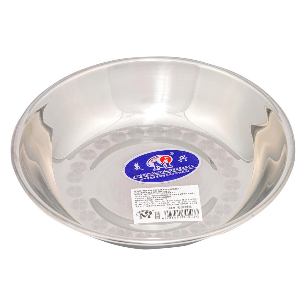 Mei Xing stainless steel plate 16cm (British brand)