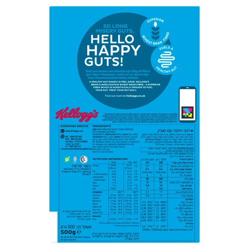 Kellogg's Bran Flakes breakfast cereal 500g pack, UK version