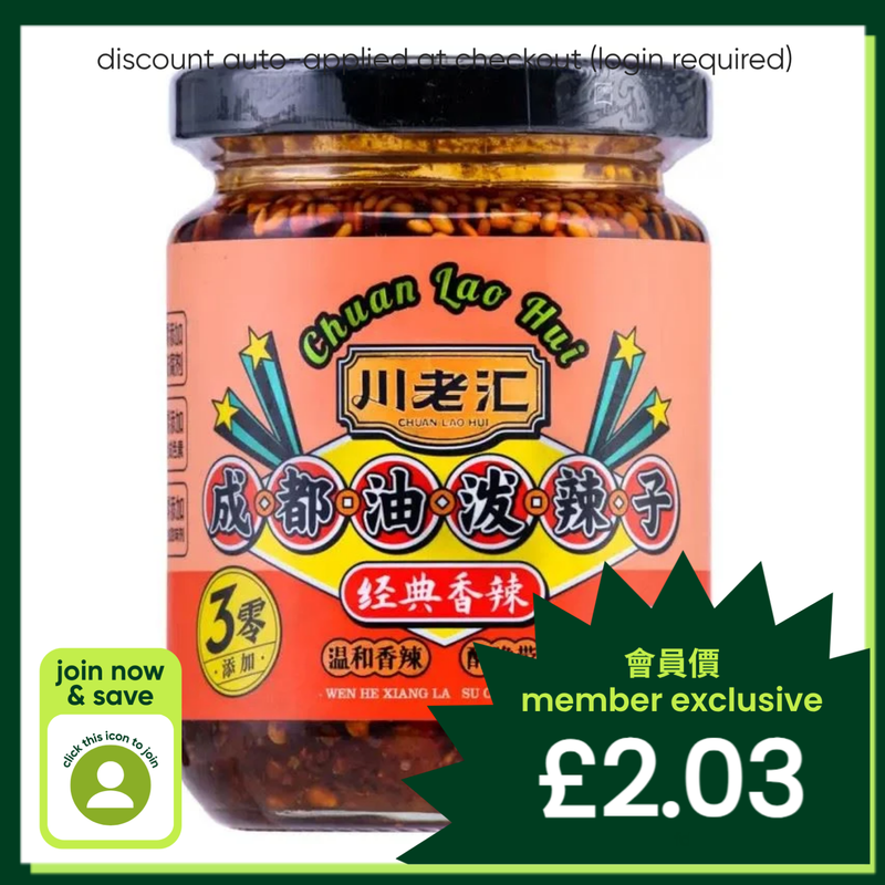 Chuan Lao Hui Chengdu oil chilli condiment, UK version