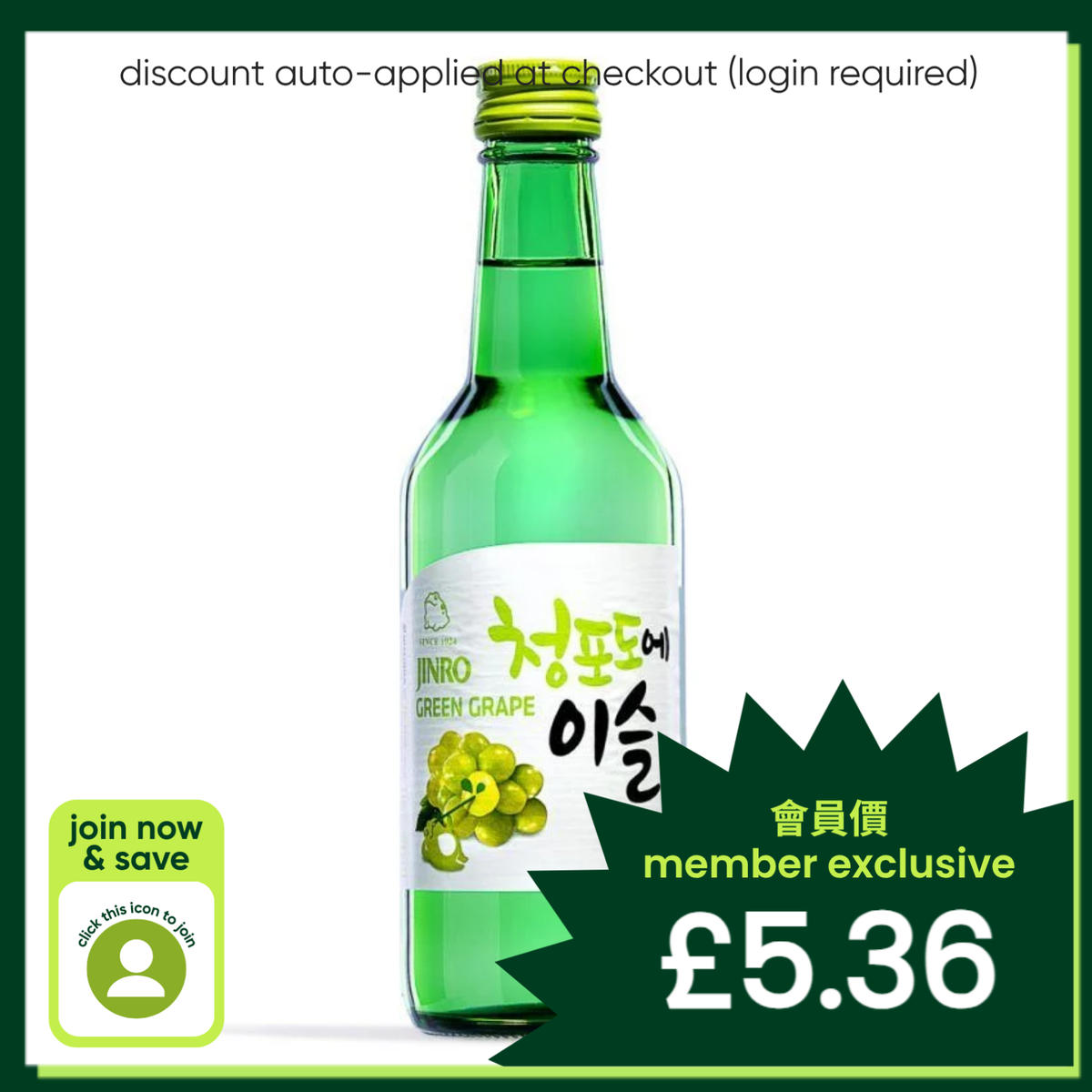 Jinro Chamisul green grape soju 13% ABV, UK version