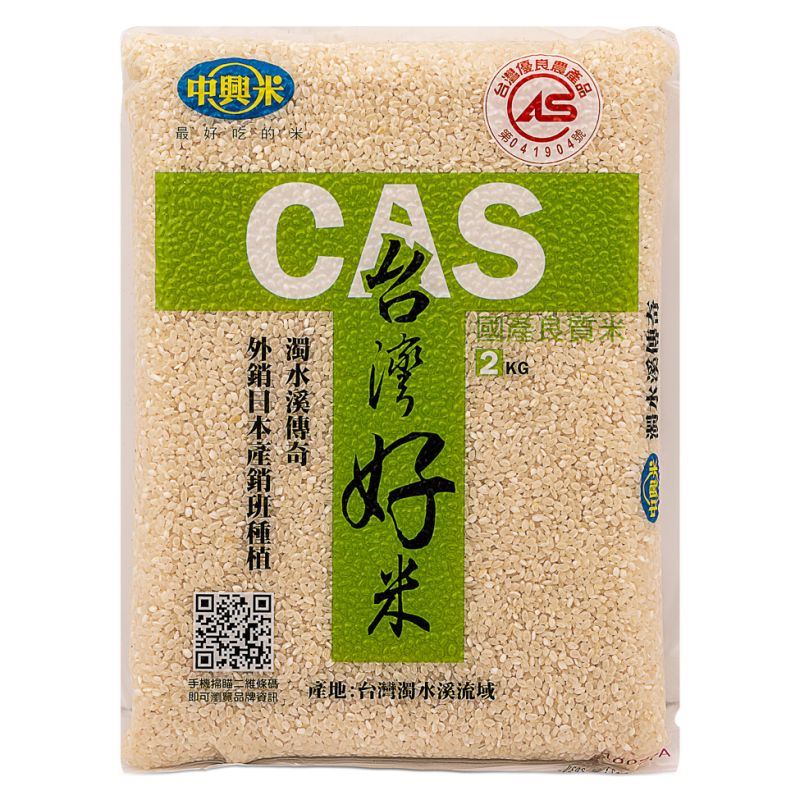 Zhongxing CAS Taiwan rice 2kg, imported from the UK
