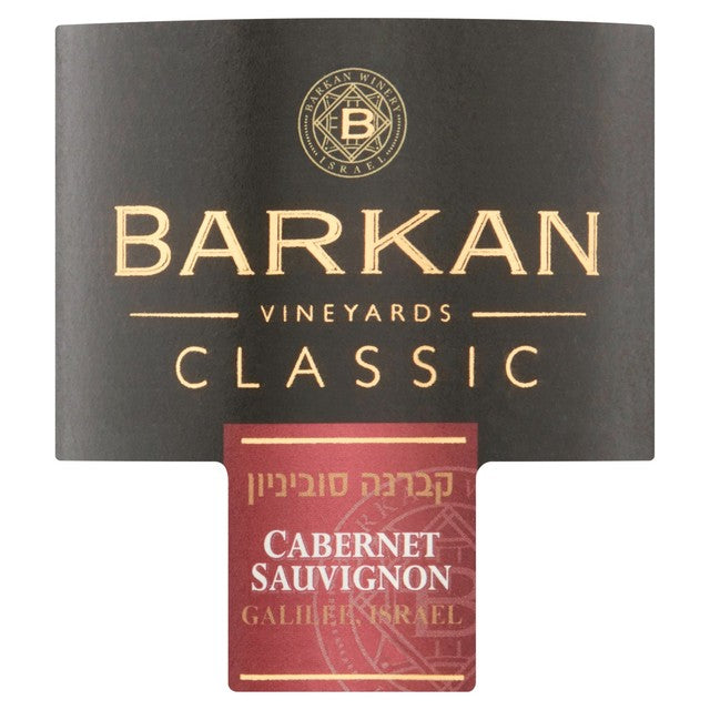 Barkan Classic Cabernet Sauvignon 75cl, imported from Israel
