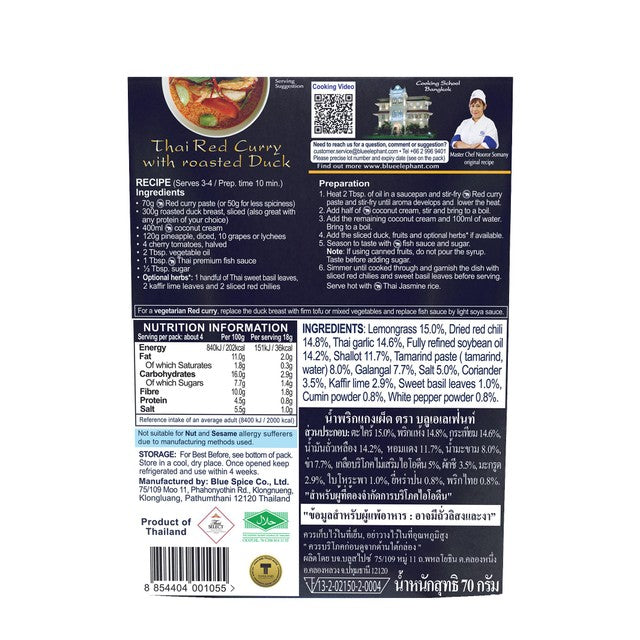 Blue Elephant Thai red curry paste 70g, imported from the UK