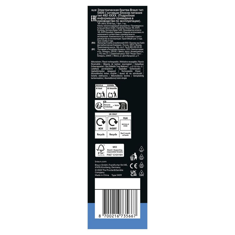 Braun electric foil shaver Series 3 310S, imported from the UK