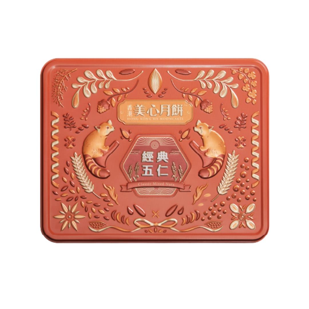 Hong Kong MX classic mixed nuts mooncake (British brand)