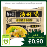Baixiang instant noodles pork bone soup flavour (British brand)