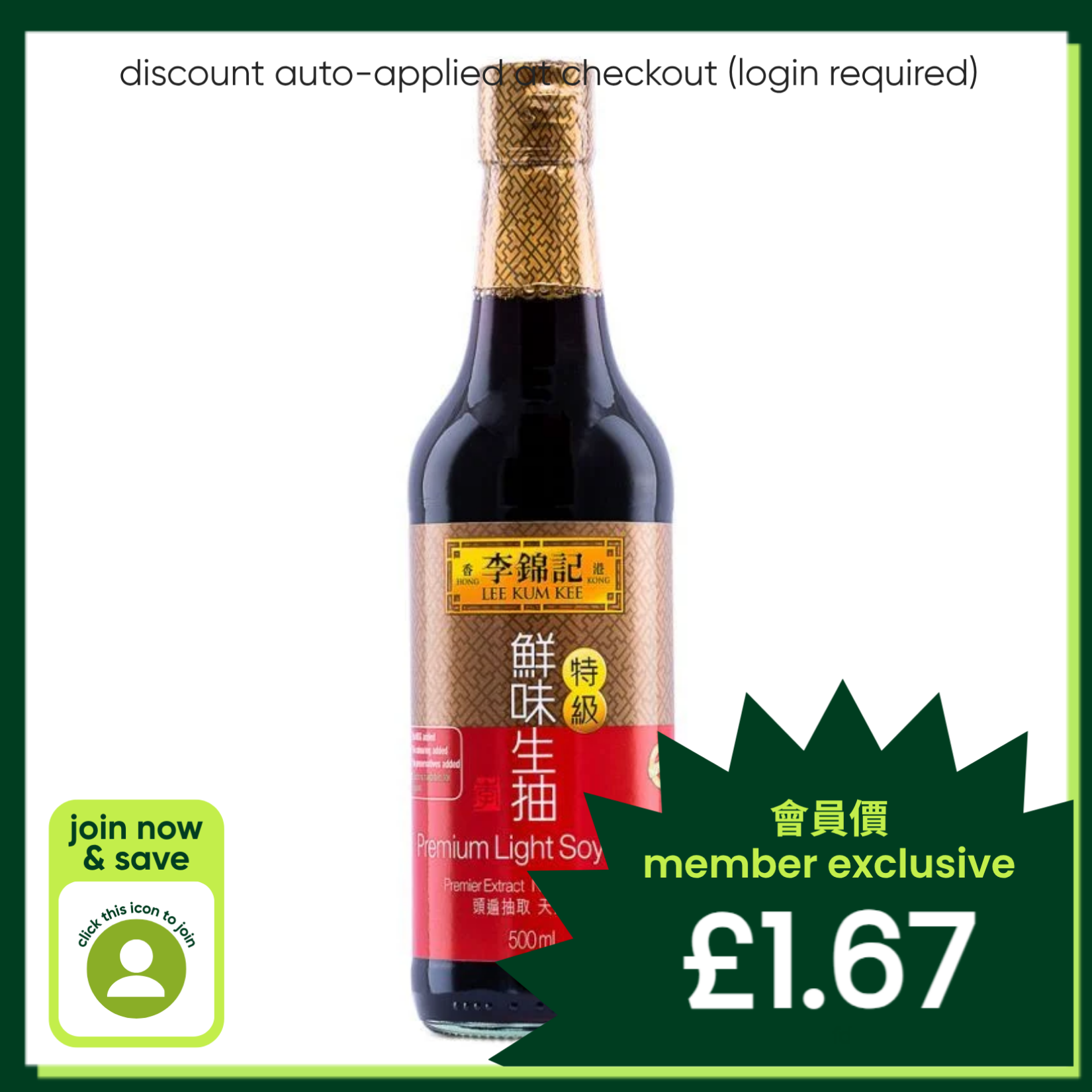 Lee Kum Kee light soy sauce large bottle - British product