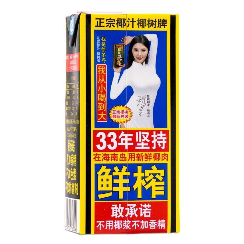 Yeshu Coconut Palm Brand natural coconut juice 1L - British product