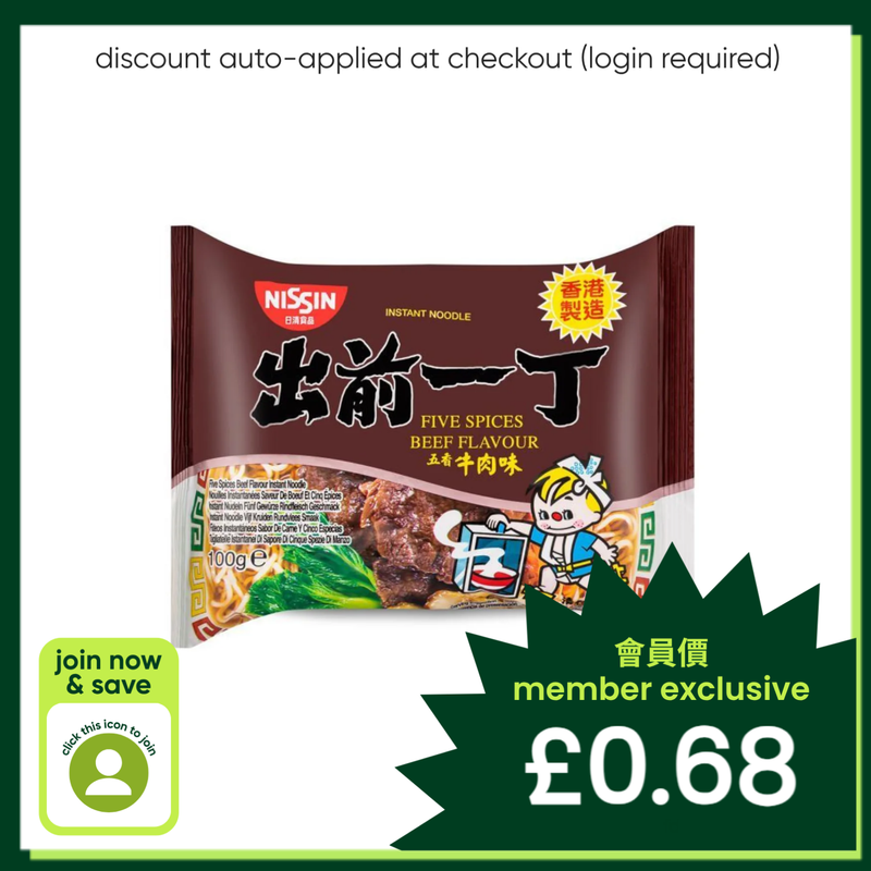 Nissin five spices beef instant noodles, UK version