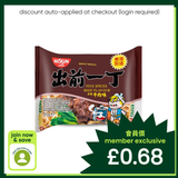 Nissin five spices beef instant noodles, UK version