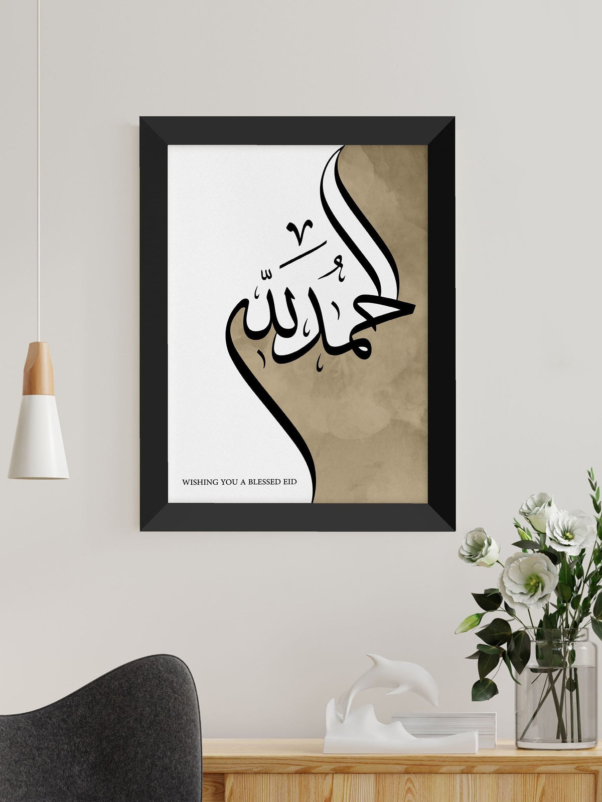 Treat Republic Personalised Alhamdulillah Eid Wall Art