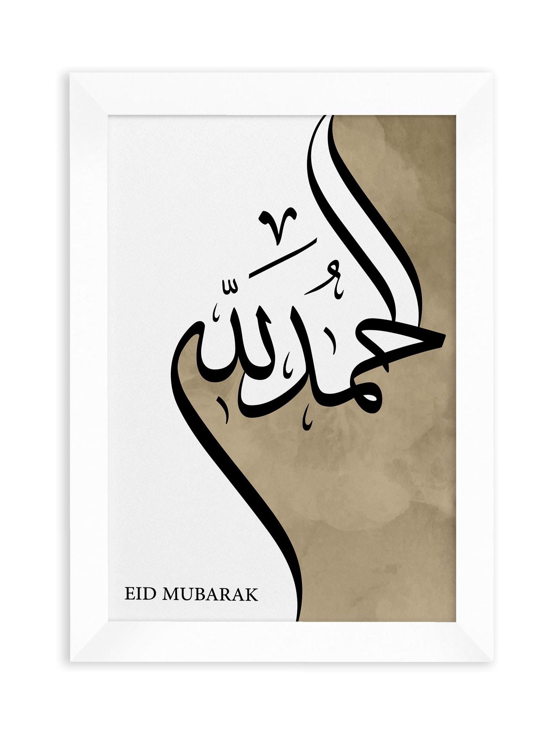 Treat Republic personalised Alhamdulillah A2 wall print, UK version