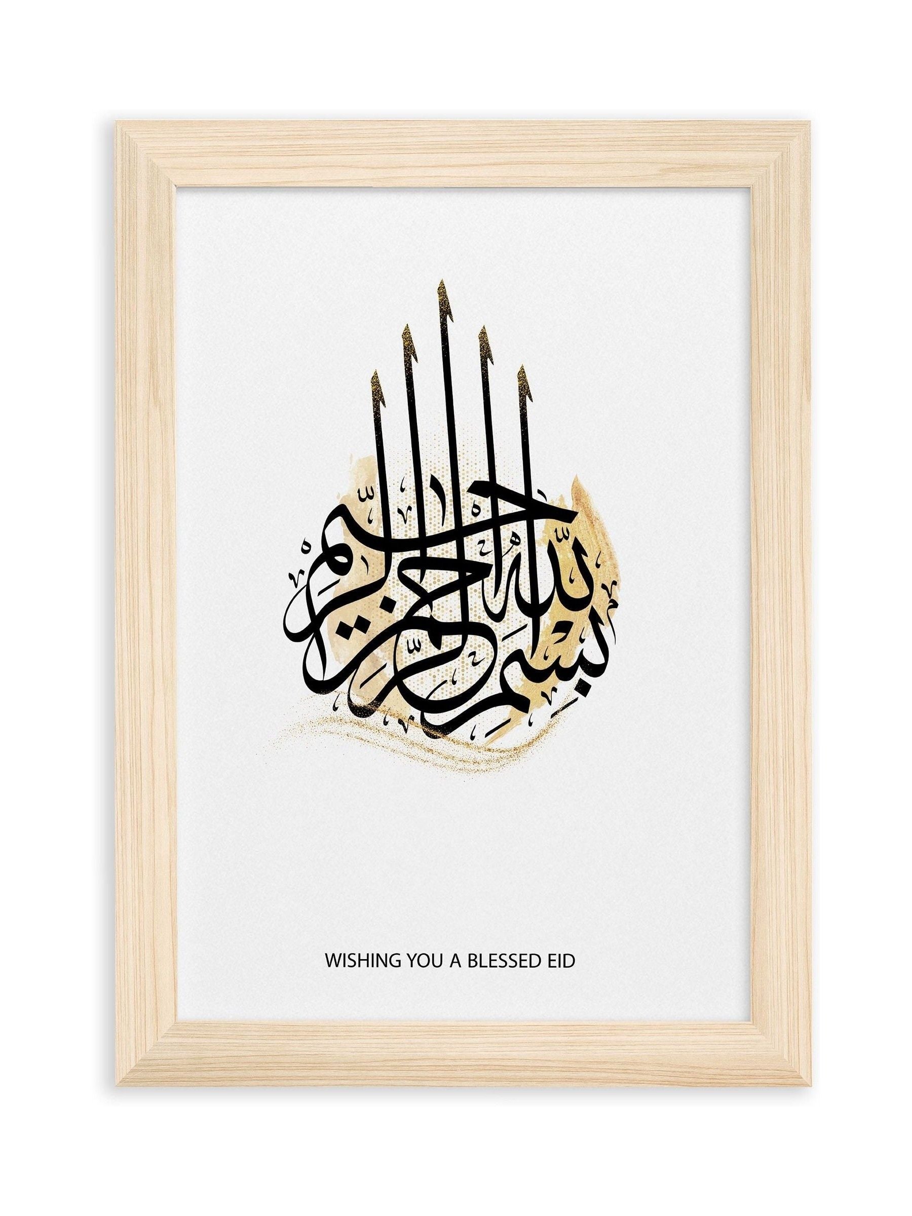 Treat Republic personalised Bismillahi Eid wall art, UK version