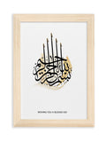 Treat Republic personalised Bismillahi Eid wall art, UK version
