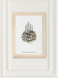 Treat Republic personalised Bismillahi Eid wall art, UK version