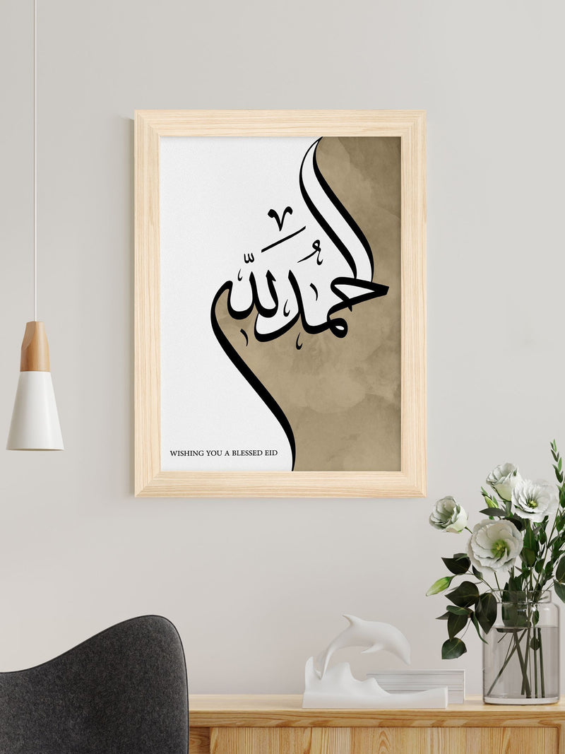 Treat Republic Personalised Alhamdulillah Eid Wall Art