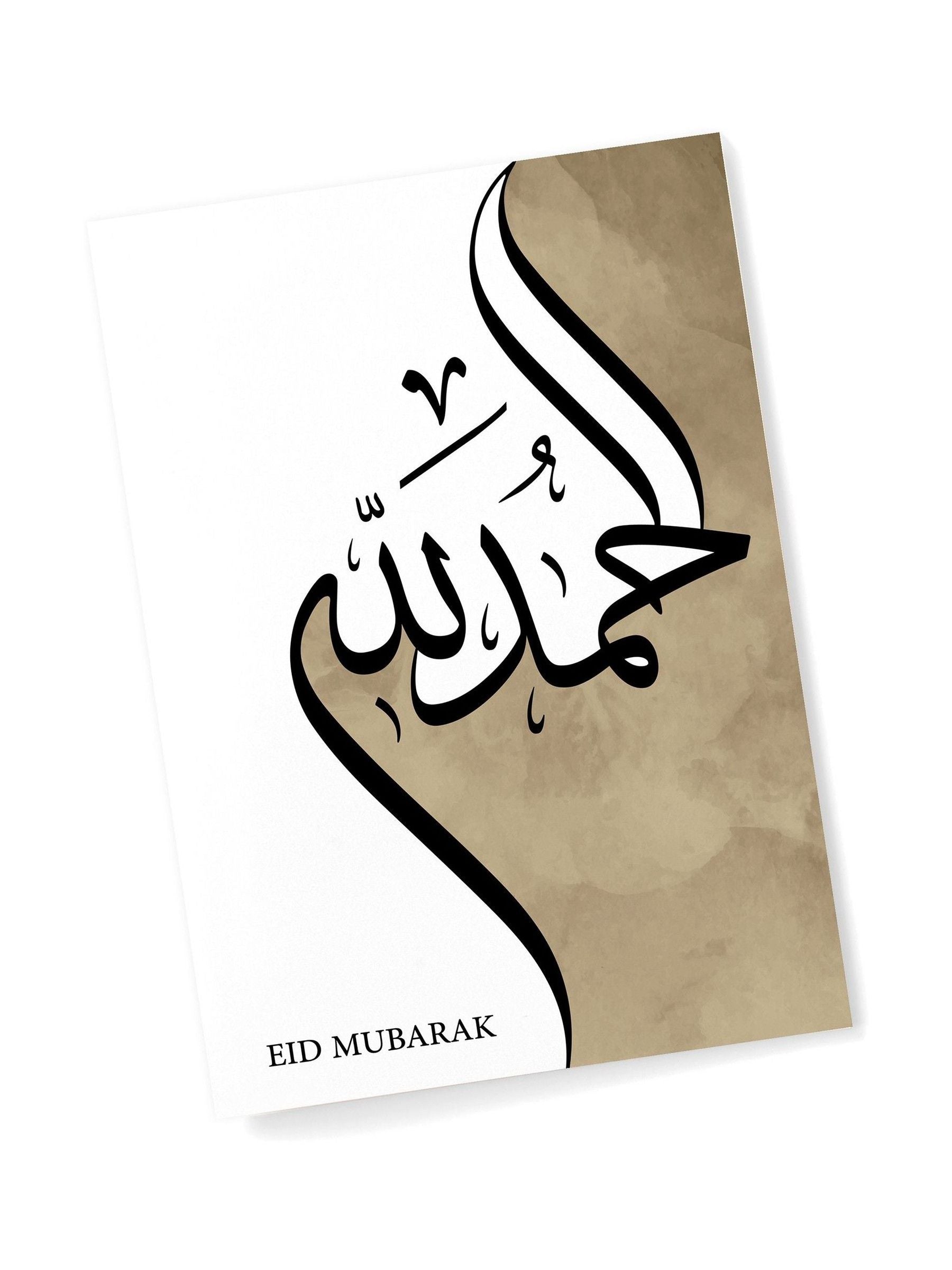 Personalised Alhamdulillah A4 Eid Wall Print by Treat Republic