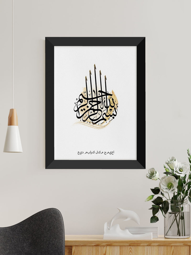 Treat Republic personalised Basmala A2 Eid wall print - British product