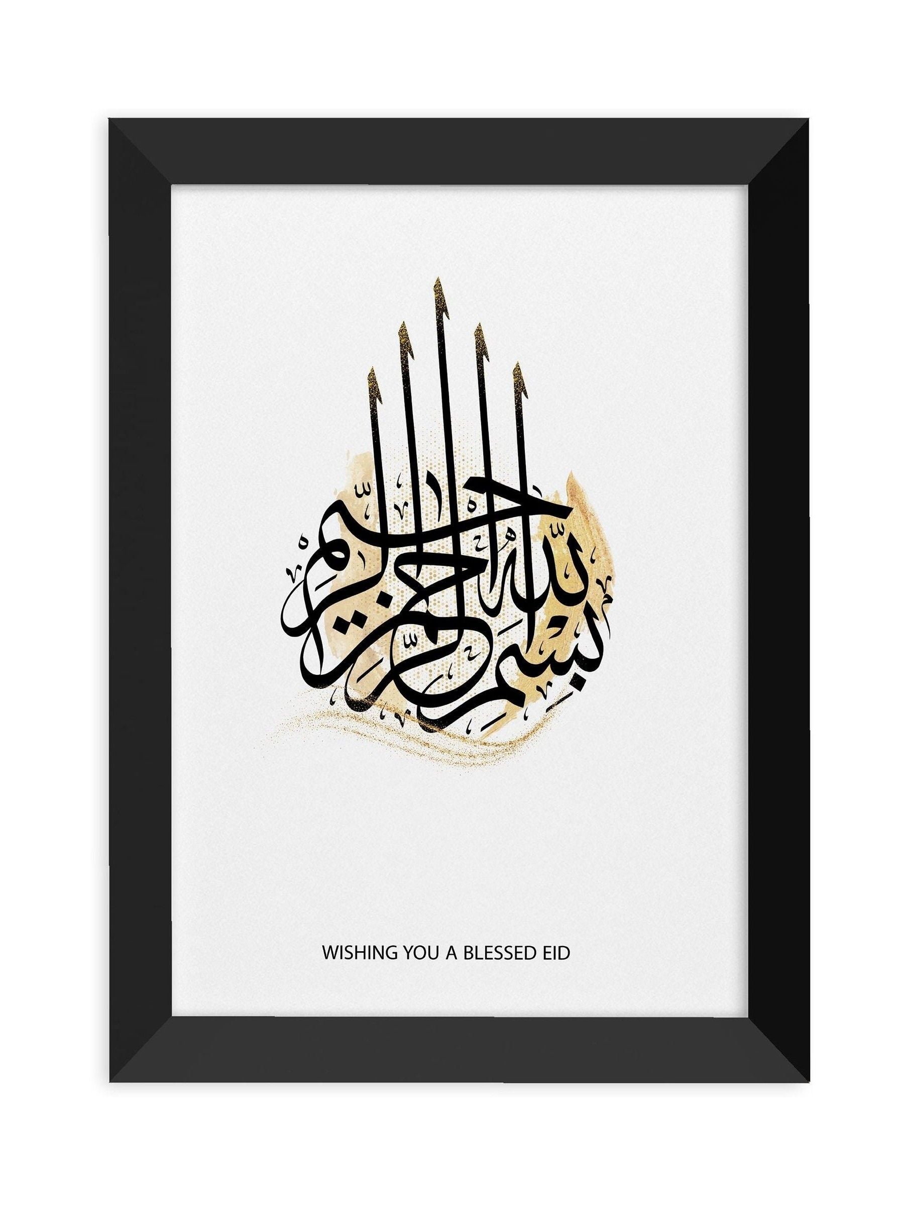 Treat Republic personalised Basmala A2 Eid wall print - British product