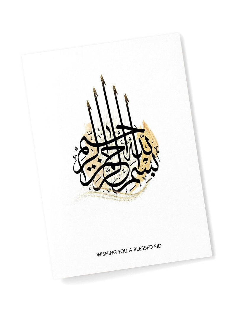 Treat Republic Basmala wall print A3, UK version