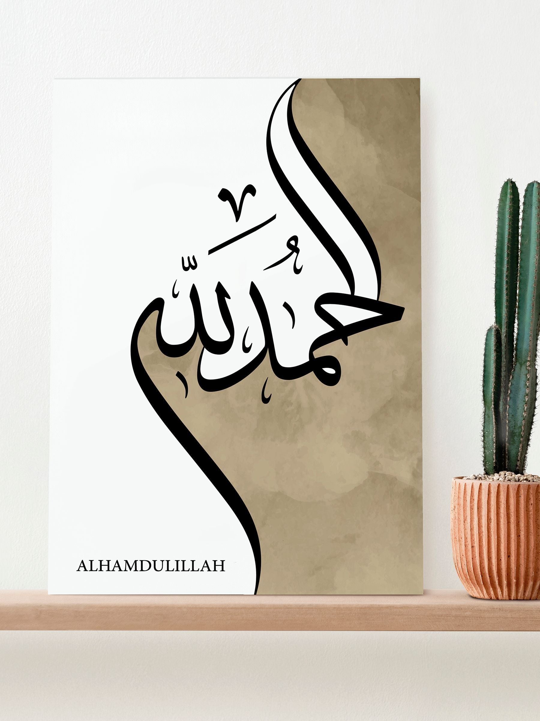 Treat Republic personalised Alhamdulillah Eid wall art (British brand)