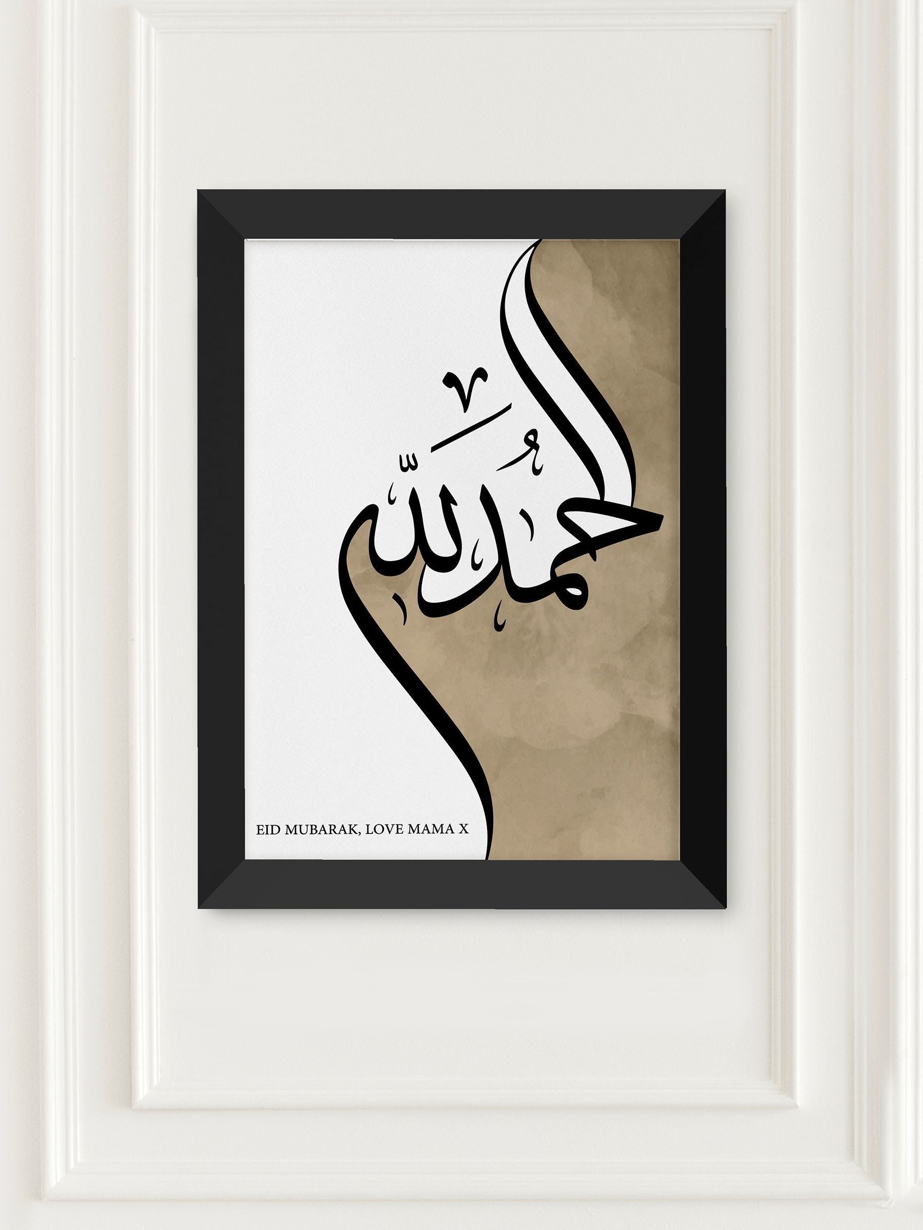 Treat Republic Alhamdulillah wall print A4 (British brand)