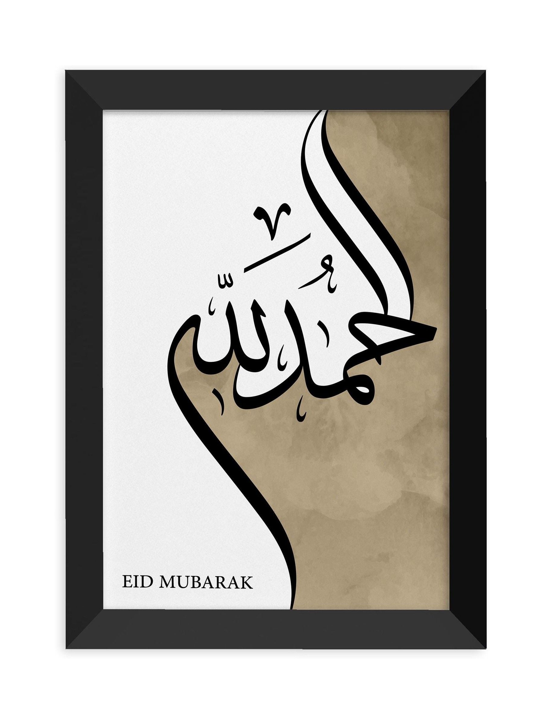 Treat Republic Alhamdulillah wall print A4 (British brand)