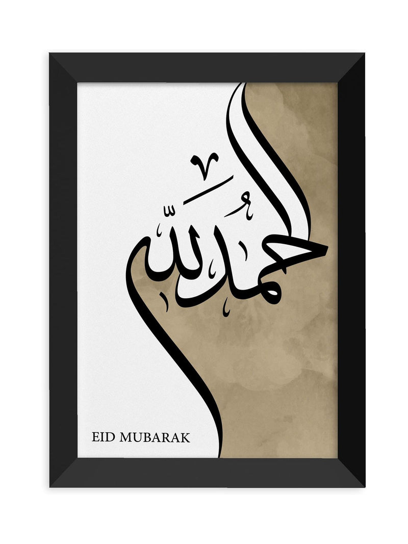 Treat Republic Alhamdulillah wall print A4 (British brand)