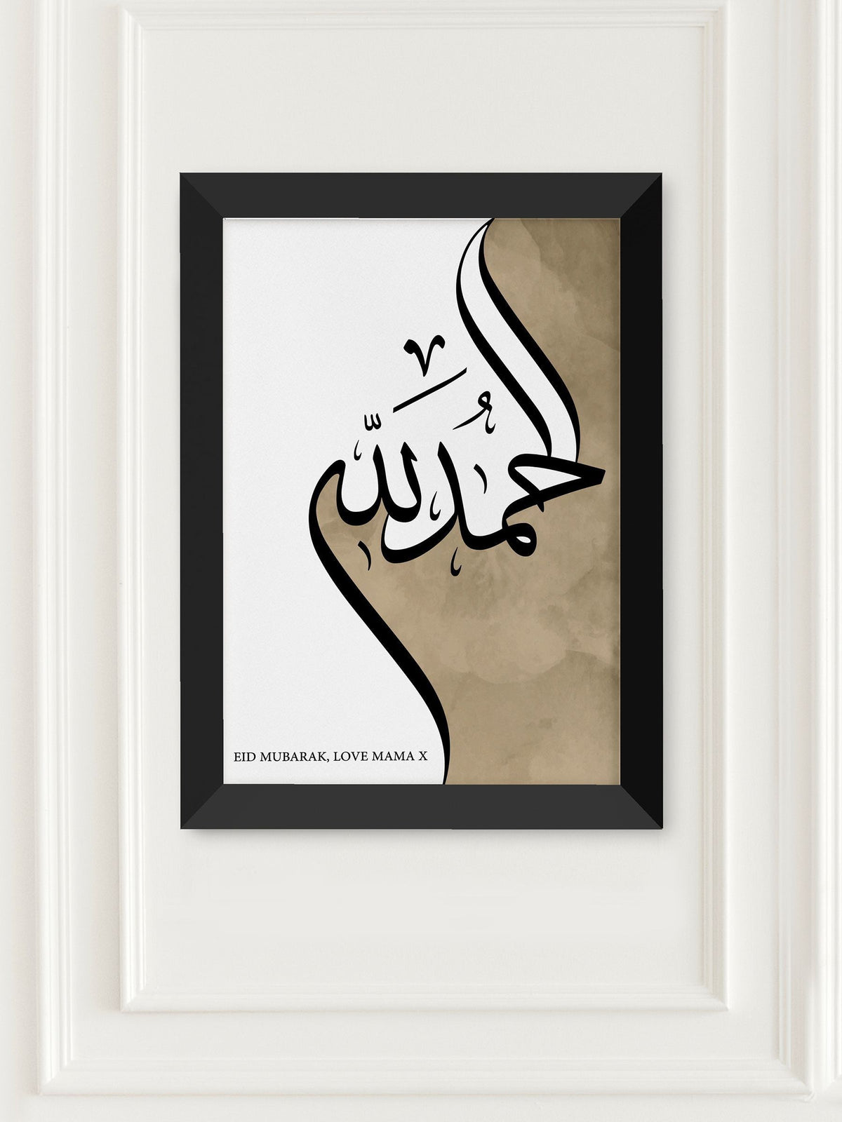 Treat Republic Alhamdulillah wall print A4 (British brand)