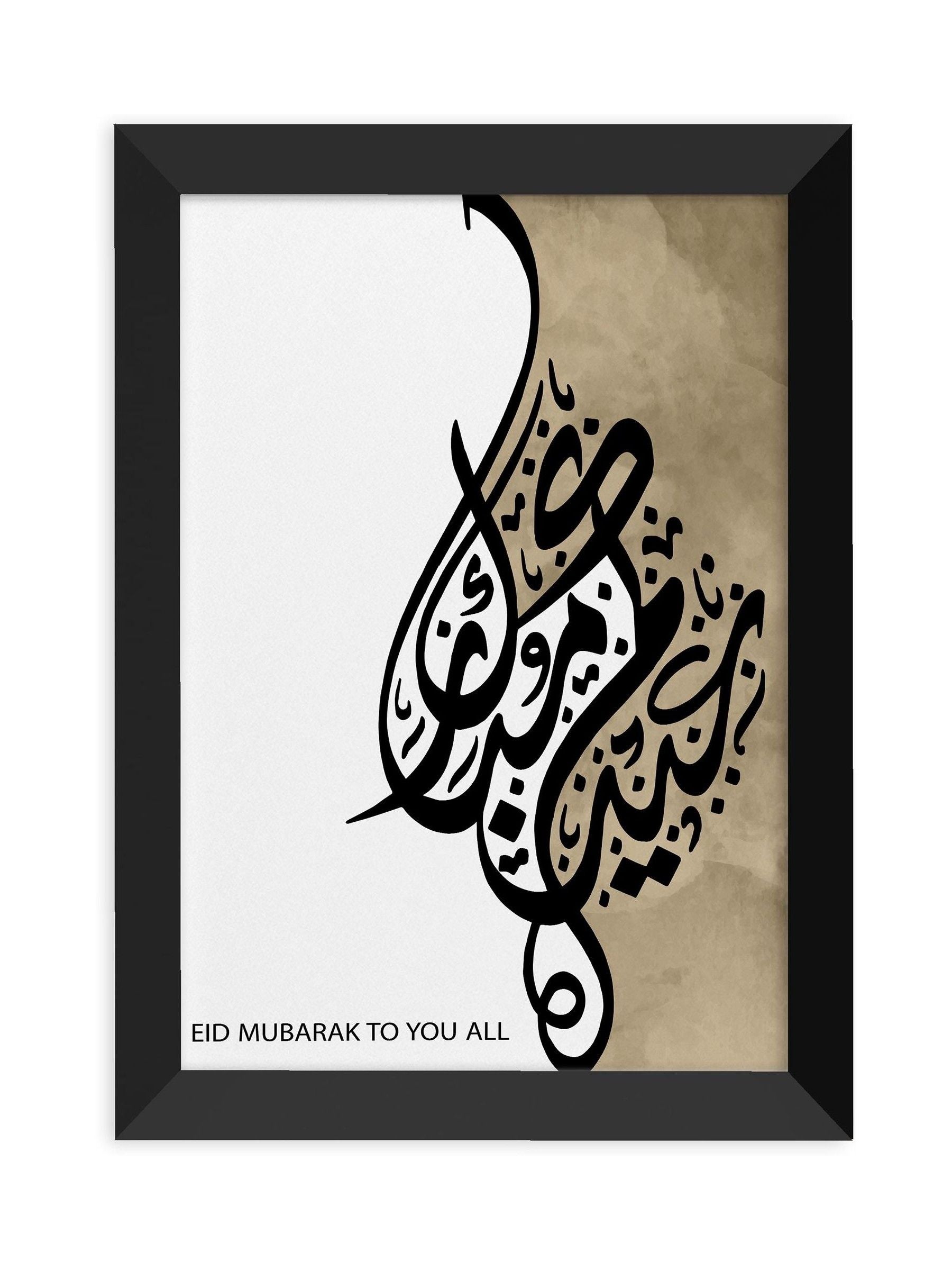 Treat Republic personalised Eid Mubarak wall art, imported from the UK
