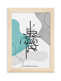 Treat Republic personalised Eid wall art in multiple sizes - British product