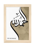 Personalised Alhamdulillah Eid Wall Art by Treat Republic