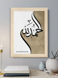 Personalised Alhamdulillah Eid Wall Art by Treat Republic