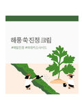 Mugwort Calming Cream 80ml (British brand)