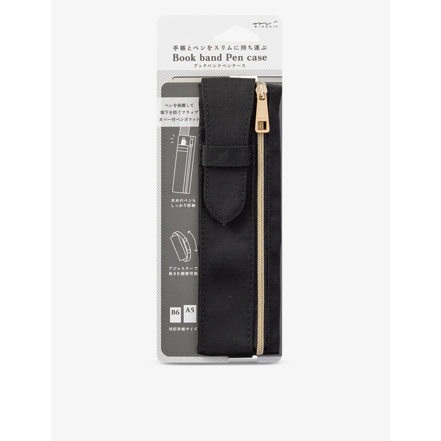 Book band pen case - BLACK