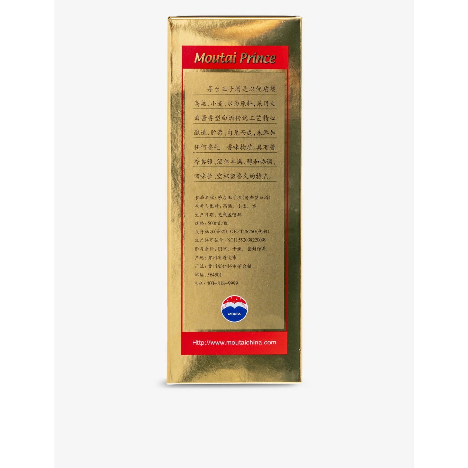 Kweichow Moutai Prince baijiu 500ml - British product